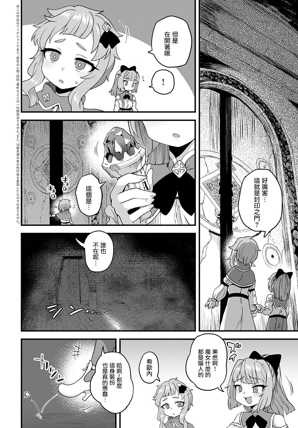 江鸟 王国の础 COMIC アンスリウム 2022年7月号 中国翻訳