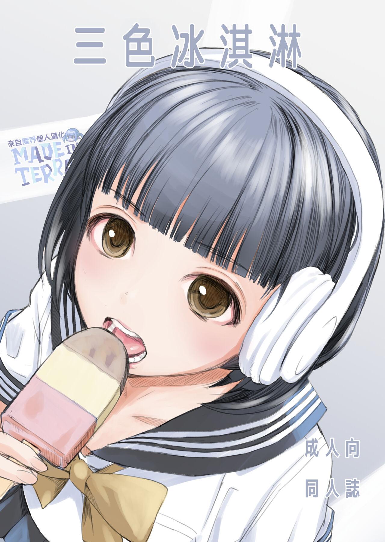 花Qスタジオ 花见沢Q太郎 3段バニラ 中国翻訳 DL版