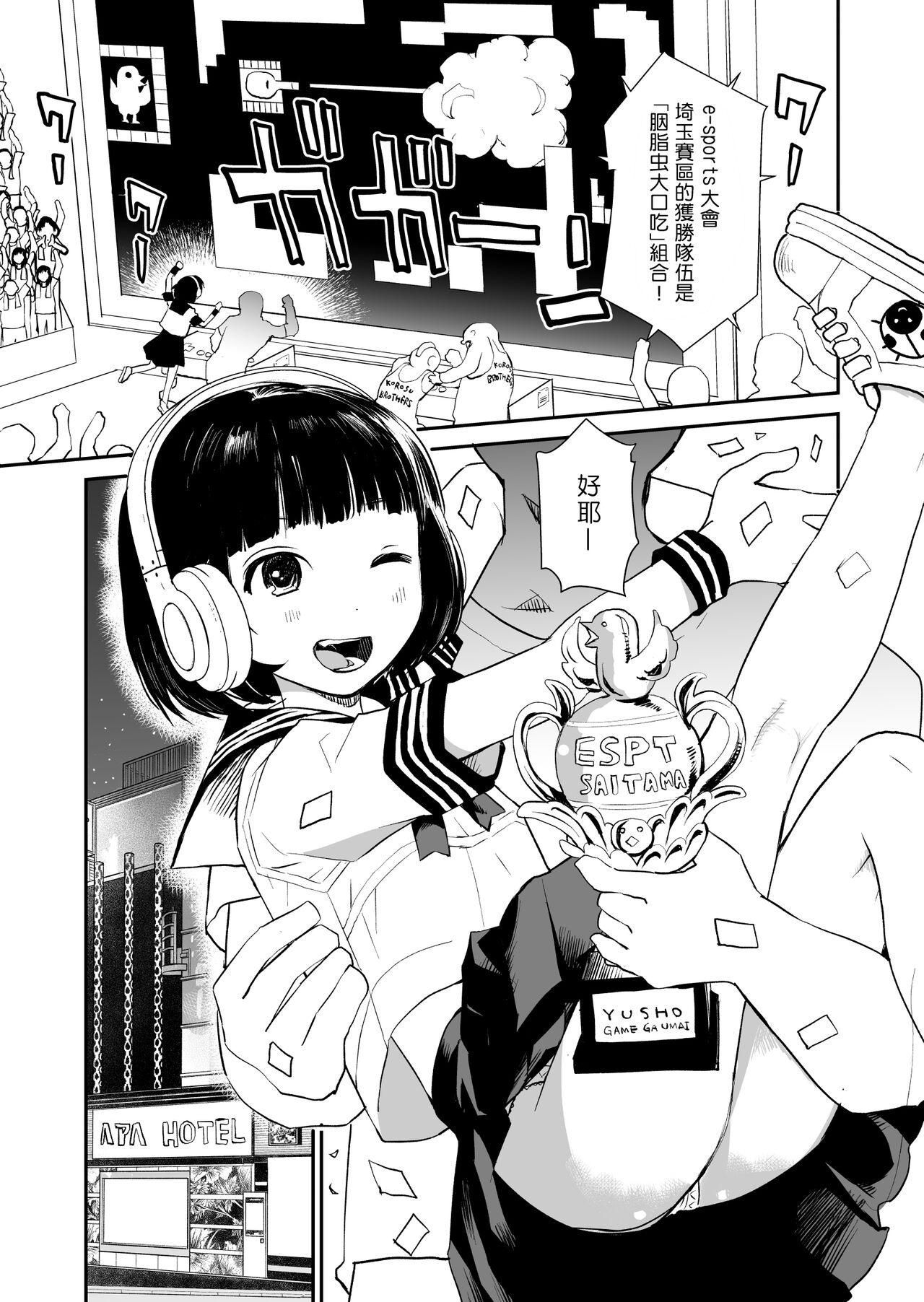 花Qスタジオ 花见沢Q太郎 3段バニラ 中国翻訳 DL版