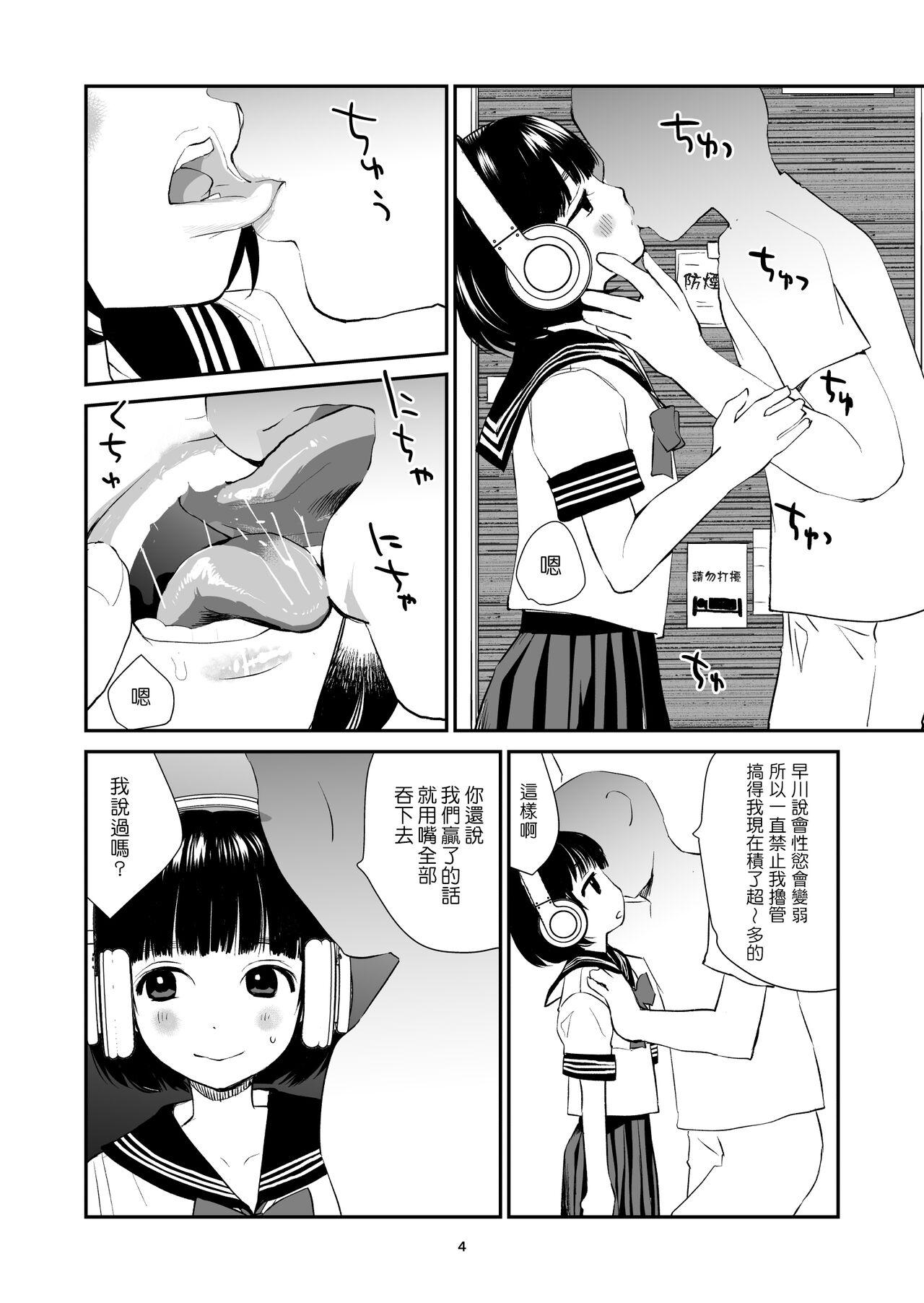 花Qスタジオ 花见沢Q太郎 3段バニラ 中国翻訳 DL版