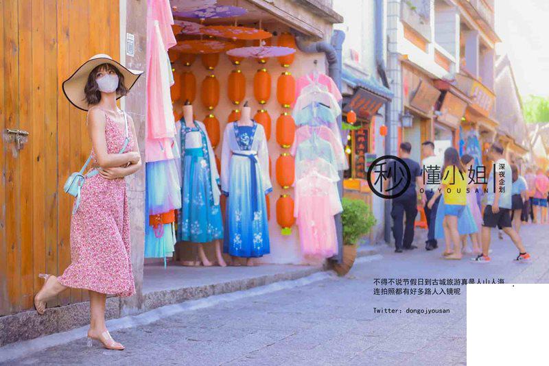 懂小姐 - 古城露出拍得立任務