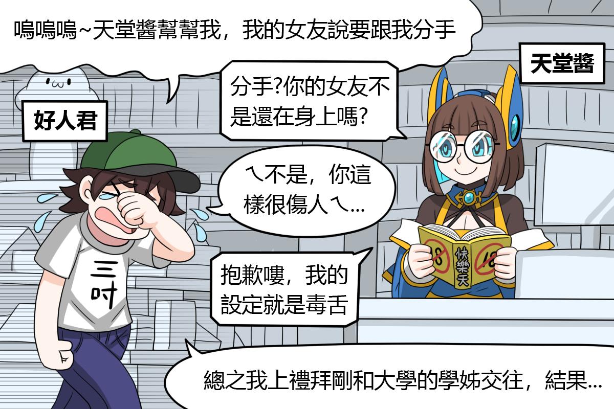 Dr阿虫 情趣梦天堂看板娘 非官方