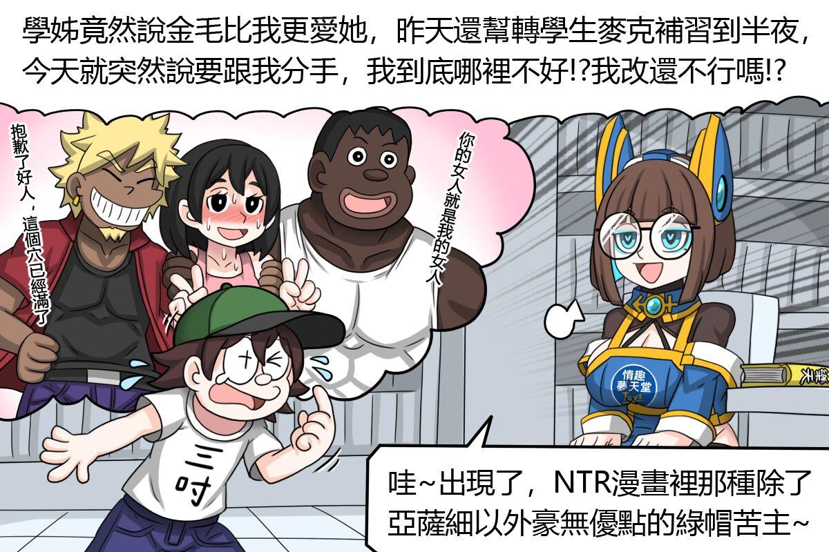 Dr阿虫 情趣梦天堂看板娘 非官方