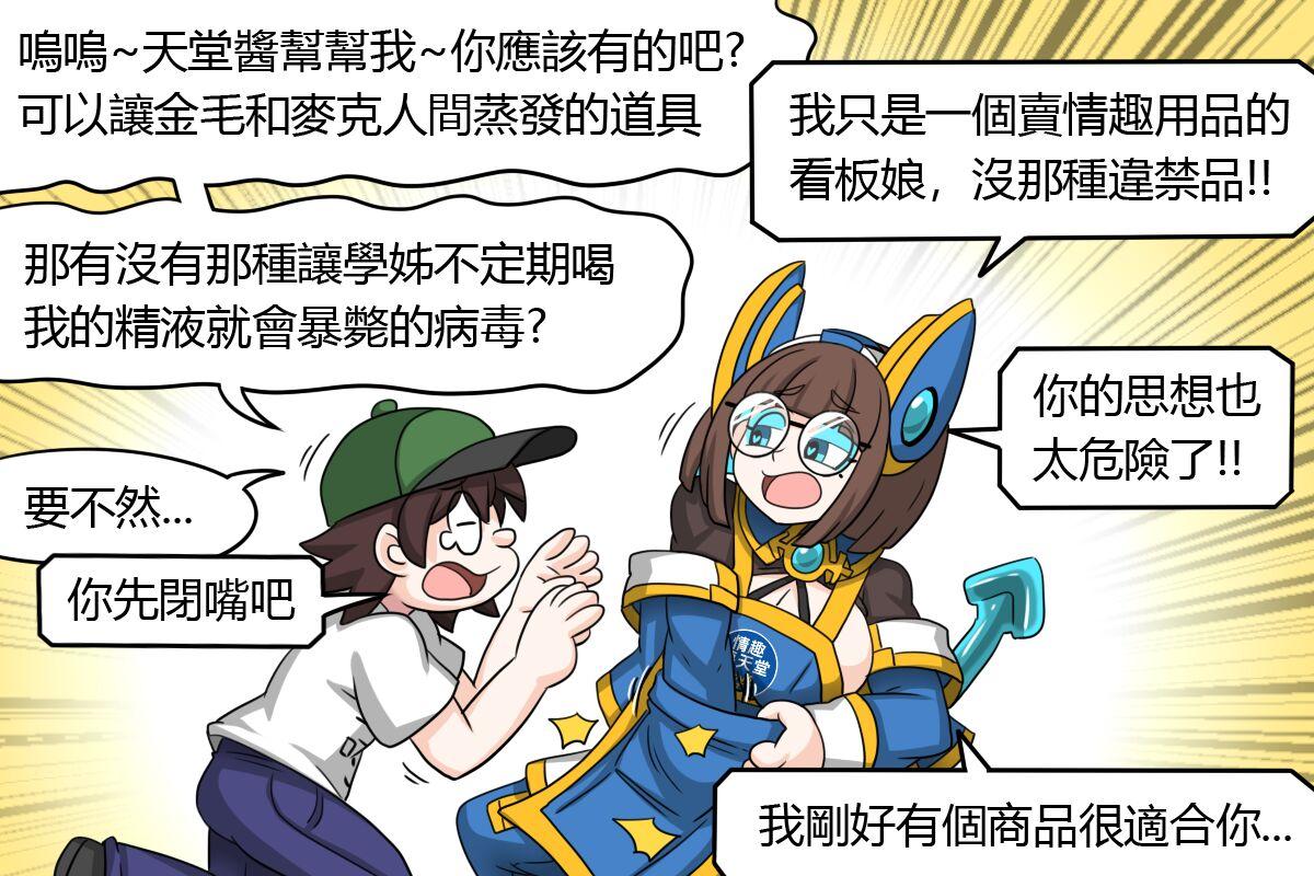 Dr阿虫 情趣梦天堂看板娘 非官方