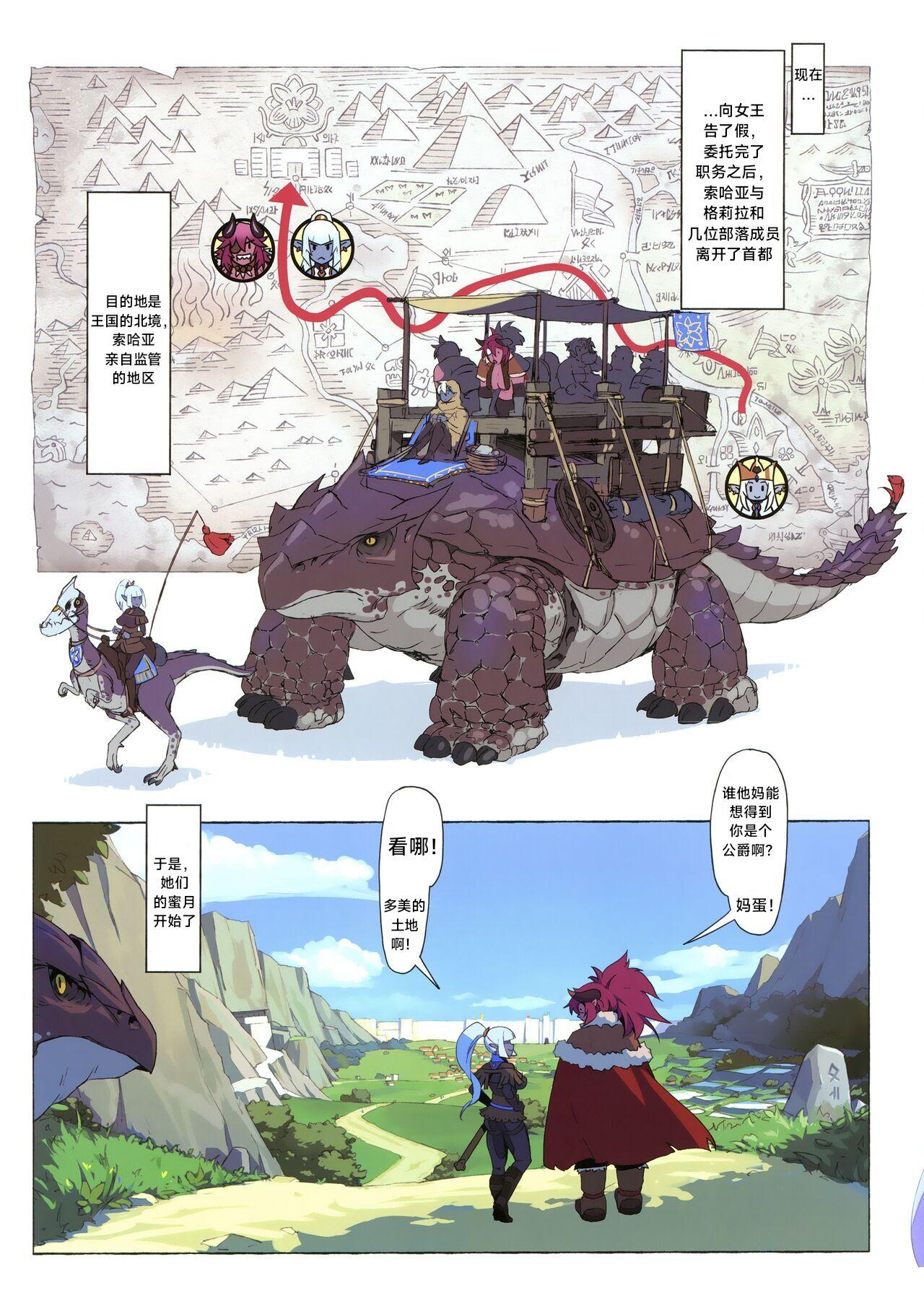 C102 M屋 みこやん オーガ対ダークエルフⅡ・ラヴラヴ!新婚大作戦