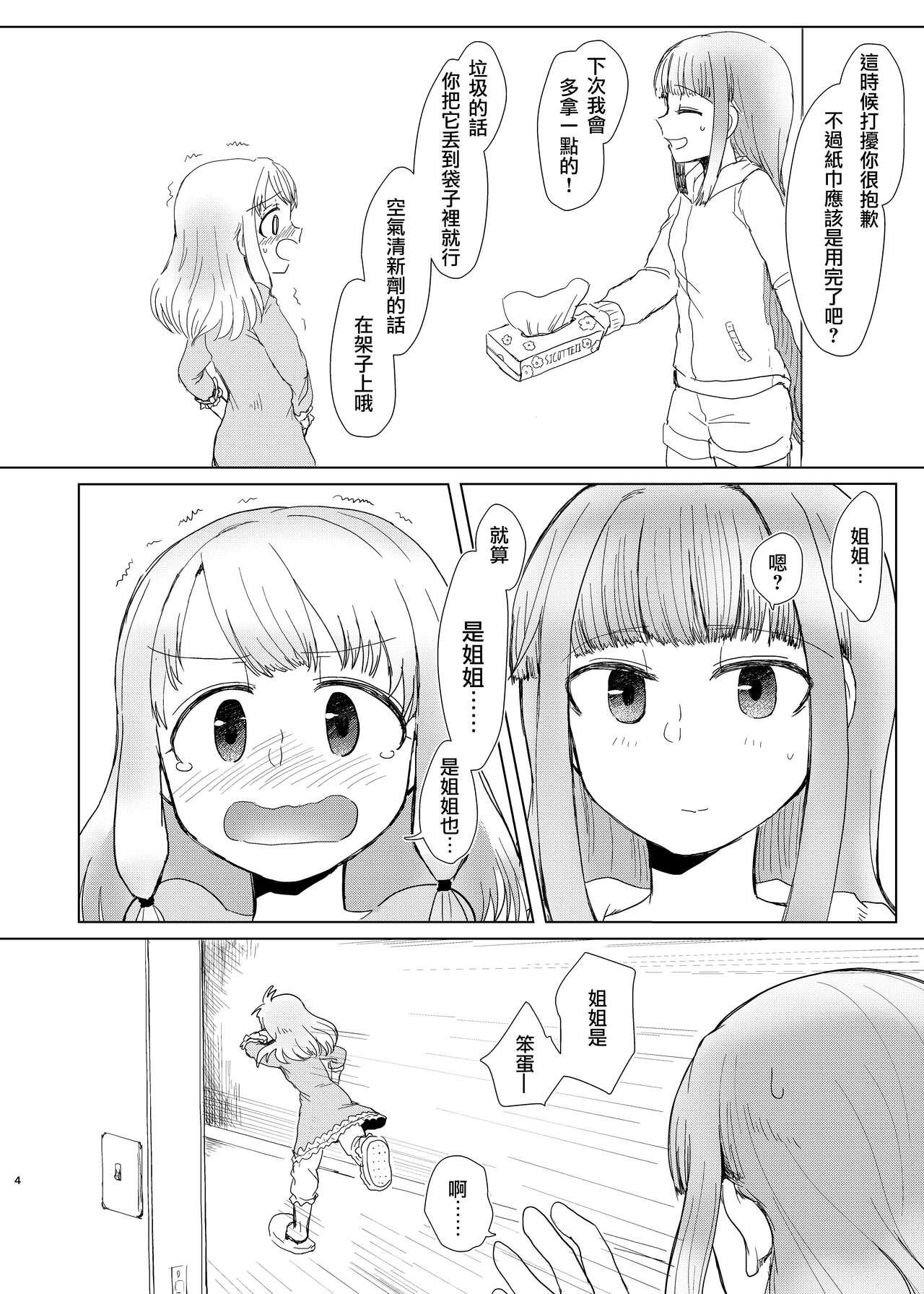 豚面屋精肉店 みかんの皮放置界の新星 环姉妹 vs つるもも マギアレコード 魔法少女まどか☆マギカ外伝 中国翻訳 DL版