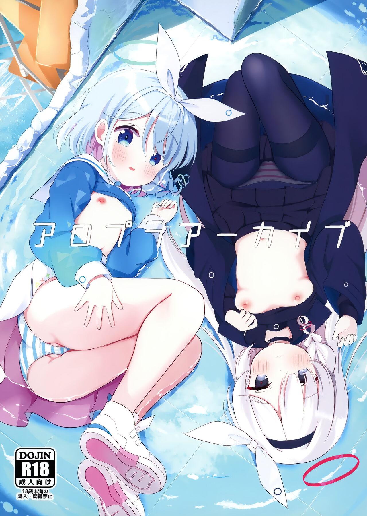 White Lolita ちゃつね アロプラアーカイブ ブルーアーカイブ 中国翻訳 DL版