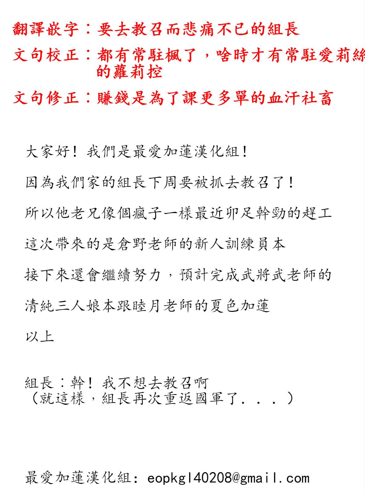 C92 坛ノ浦 仓野ユウイチ ルーキートレーナーちゃんとエッチする本 アイドルマスター シンデレラガールズ 中国翻訳