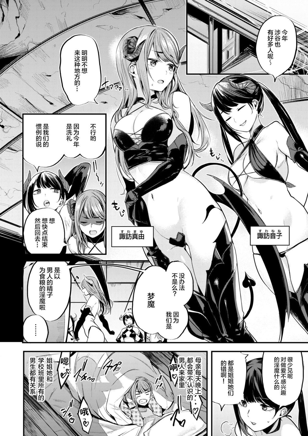 赤城あさひと センター街の淫梦 COMIC 快楽天ビースト 2017年10月号 中国翻訳 DL版