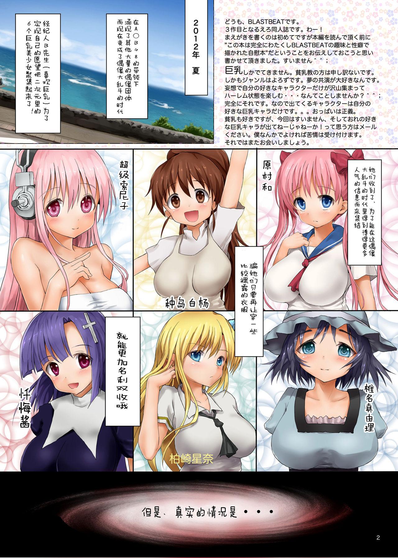 320BPM BLASTBEAT 巨乳美少女6人を集め、AVに出演してもらいました。 よろず 中国翻訳 DL版