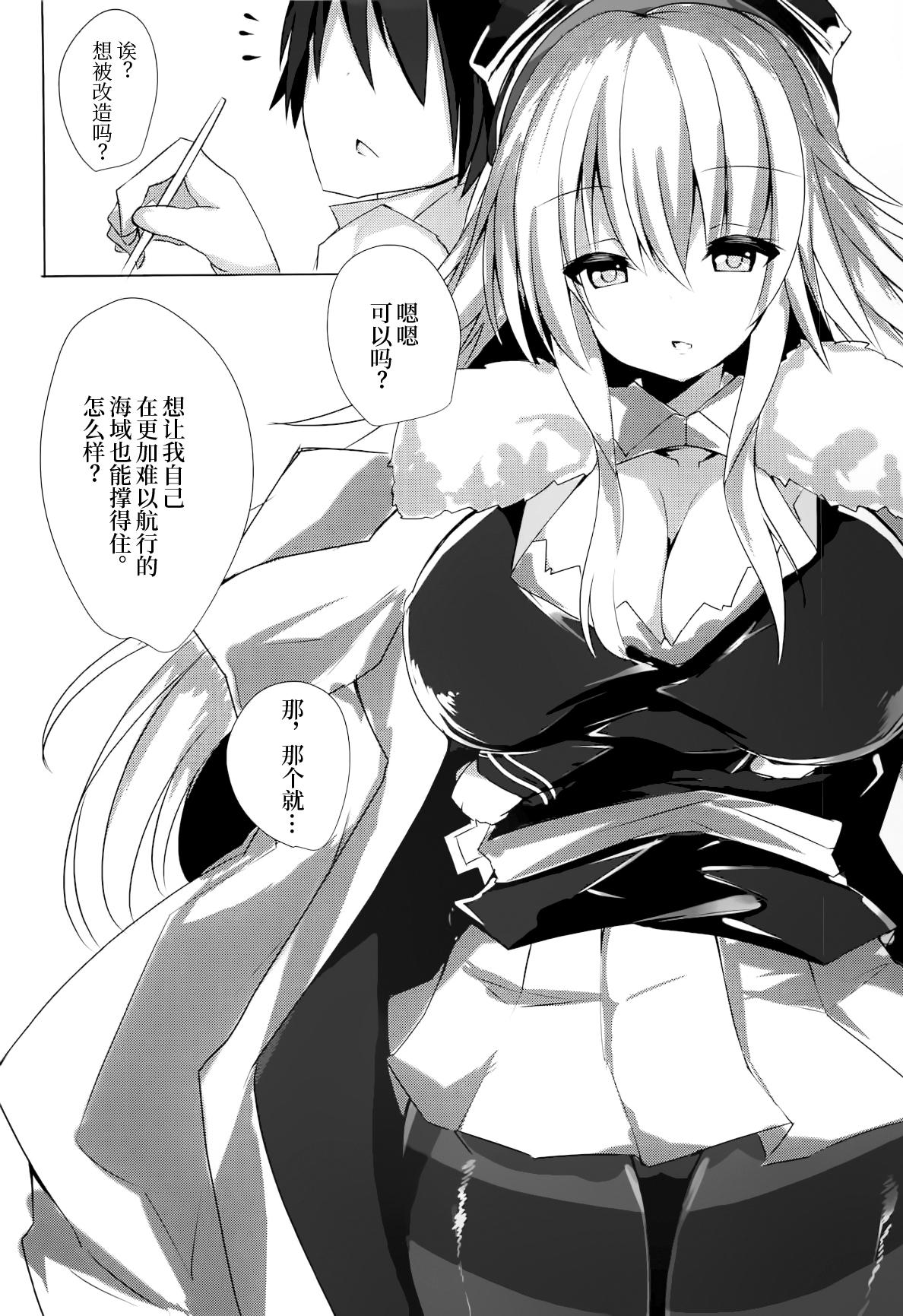 C95 espresso 无糖 グラーフ改造计画 アズールレーン 中国翻訳