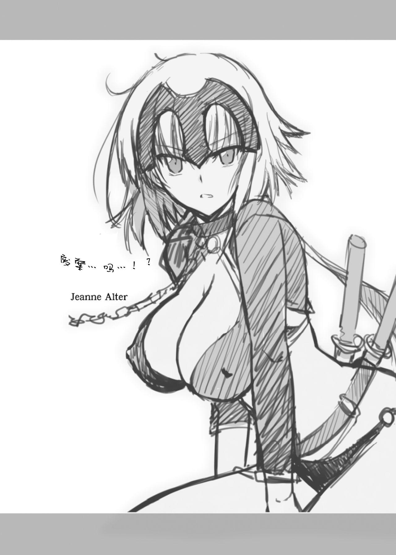 C97 BLUE GARNET 芹沢克己 牢狱の忧郁 FateGrand Order 中国翻訳