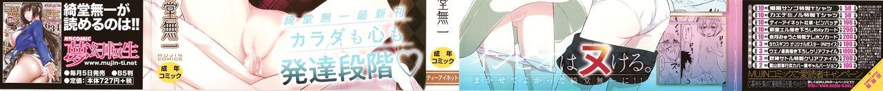 绮堂无一 交尾ごっこ 中国翻訳