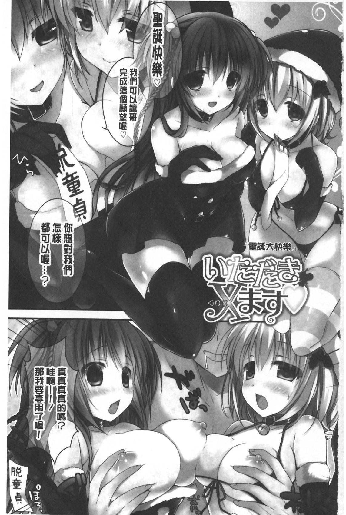 しらいちご いちごPack 中国翻訳