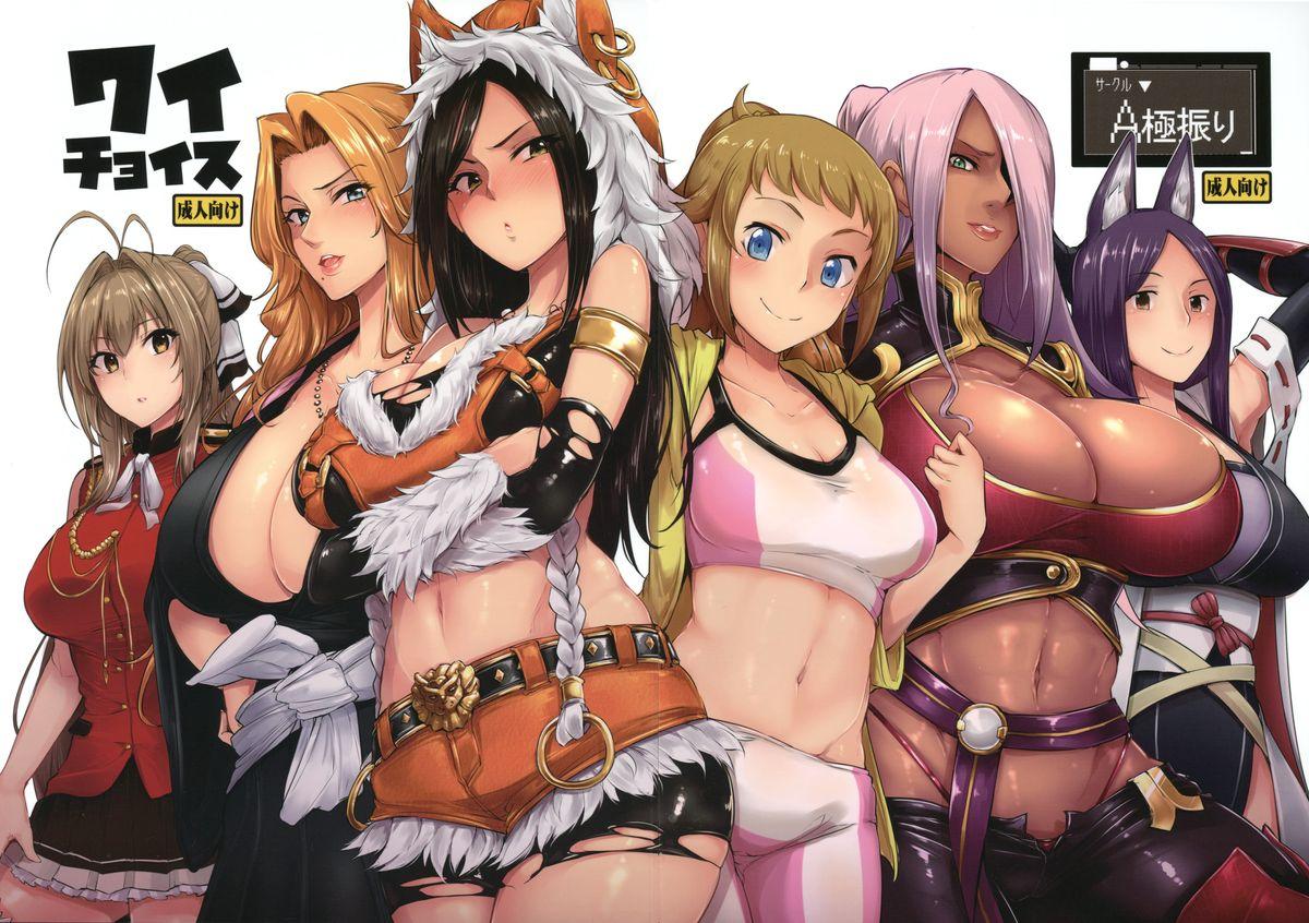 C87 A极振り しあん ワイチョイス よろず 中国翻訳