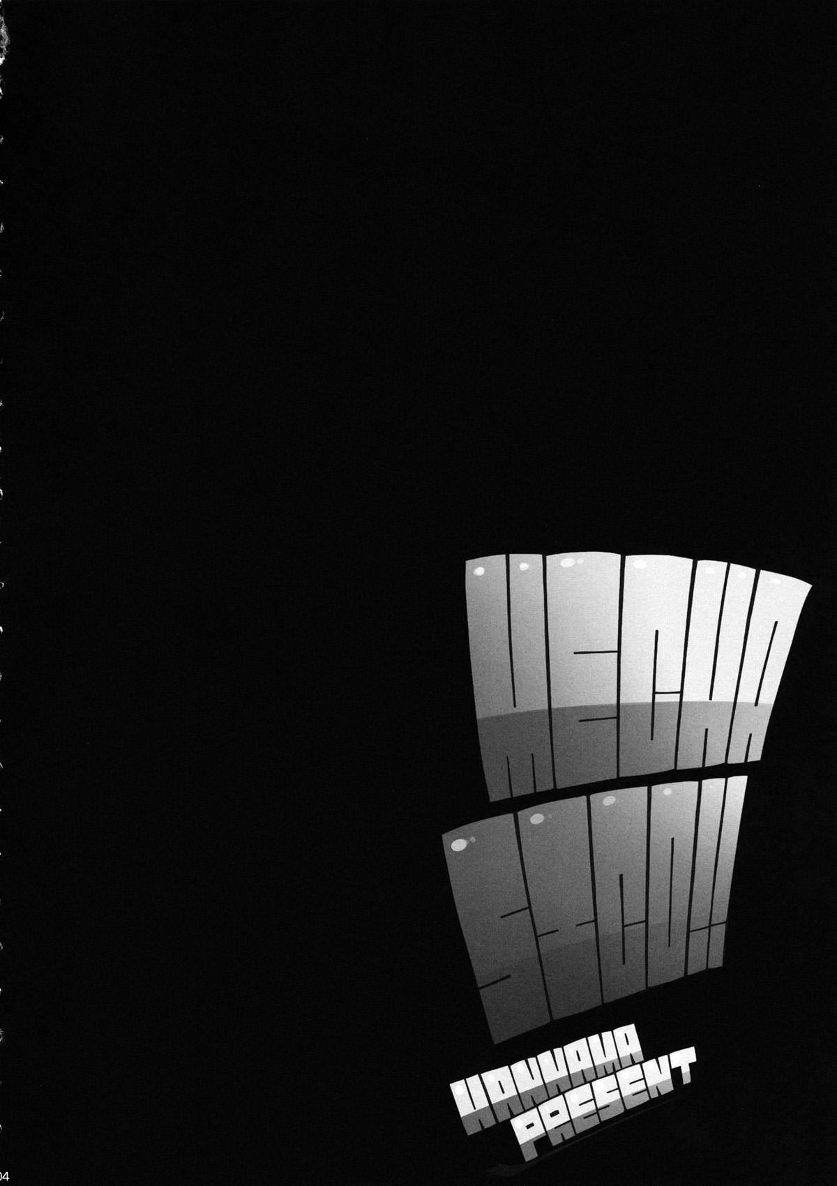 例大祭10 はんなま 添い寝 MECHASICO!! 东方Project 中国翻訳