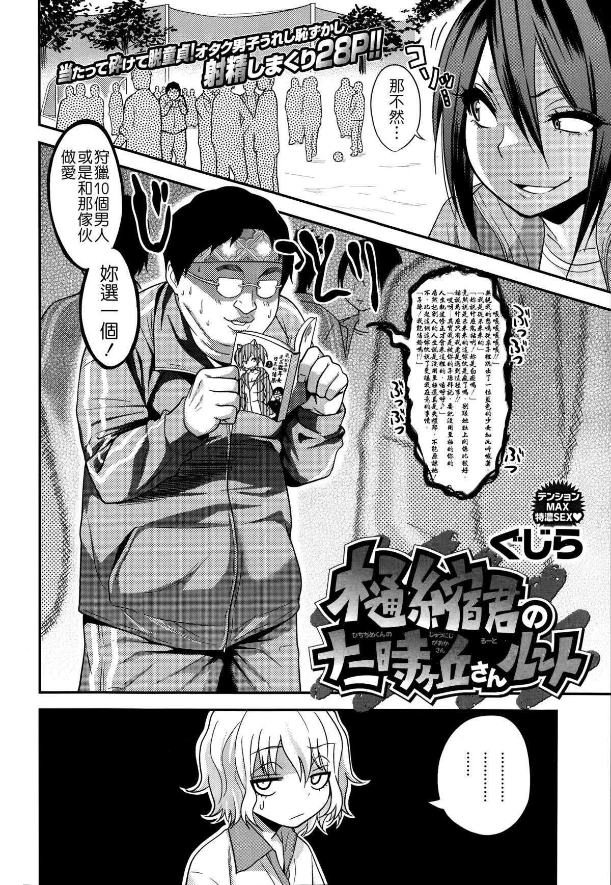 Badluck1205 ぐじら 樋缩君のナニ时ヶ丘さんルート COMIC XEROS19