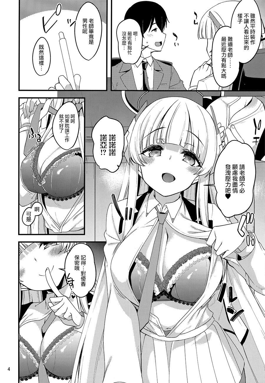 ぷにけっと46 りゅうかくさんのどあめ 极太眉毛 先生、ユウカちゃんには内绪ですよ ブルーアーカイブ 中国翻訳