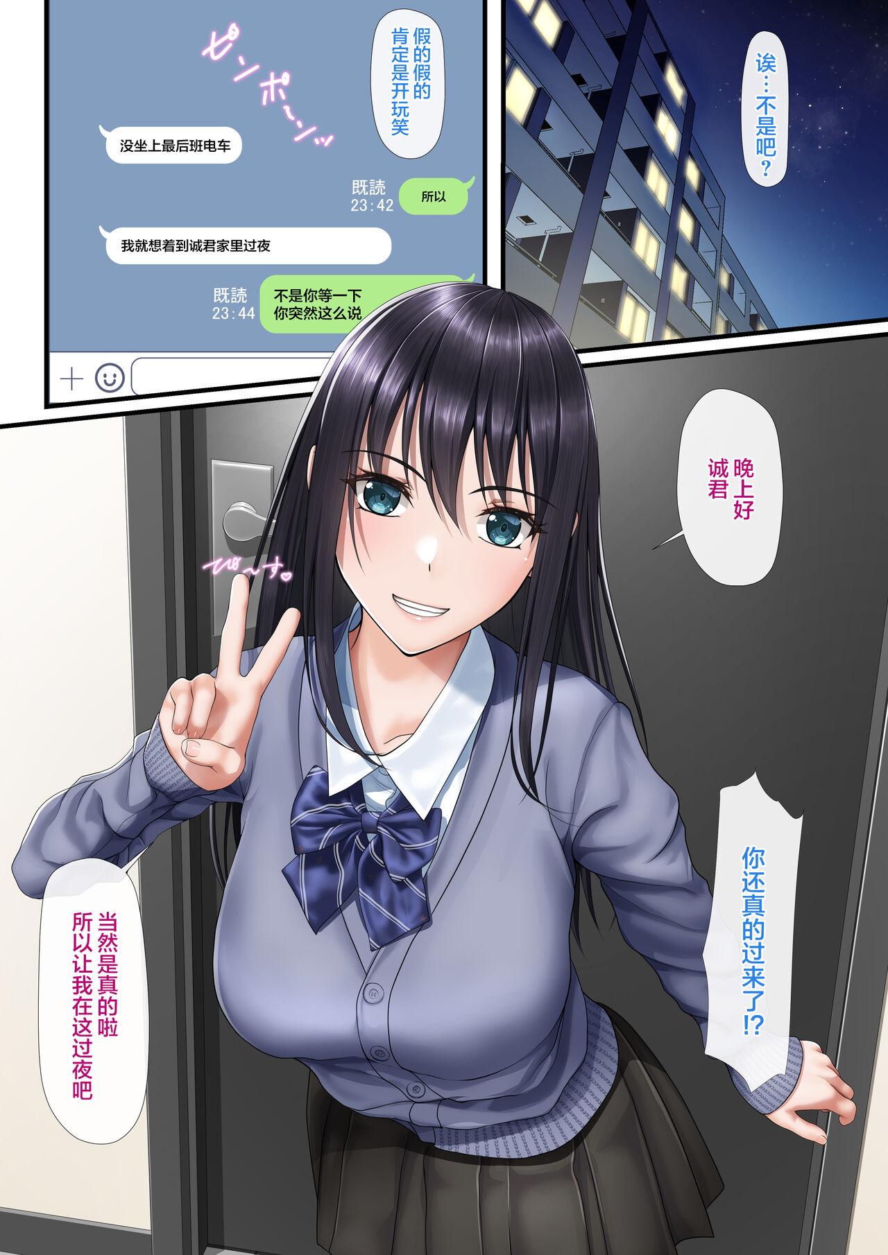 2vs 椎名鲷 不埒な教育 中国翻訳 DL版