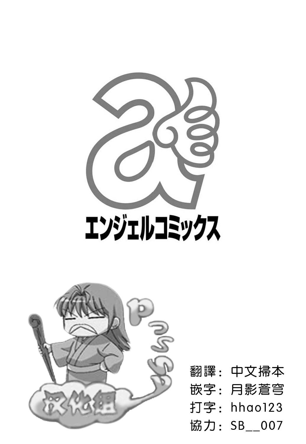 彩画堂 LIVE CUM 第14话 Digital 中国翻訳 Pつssy汉化组