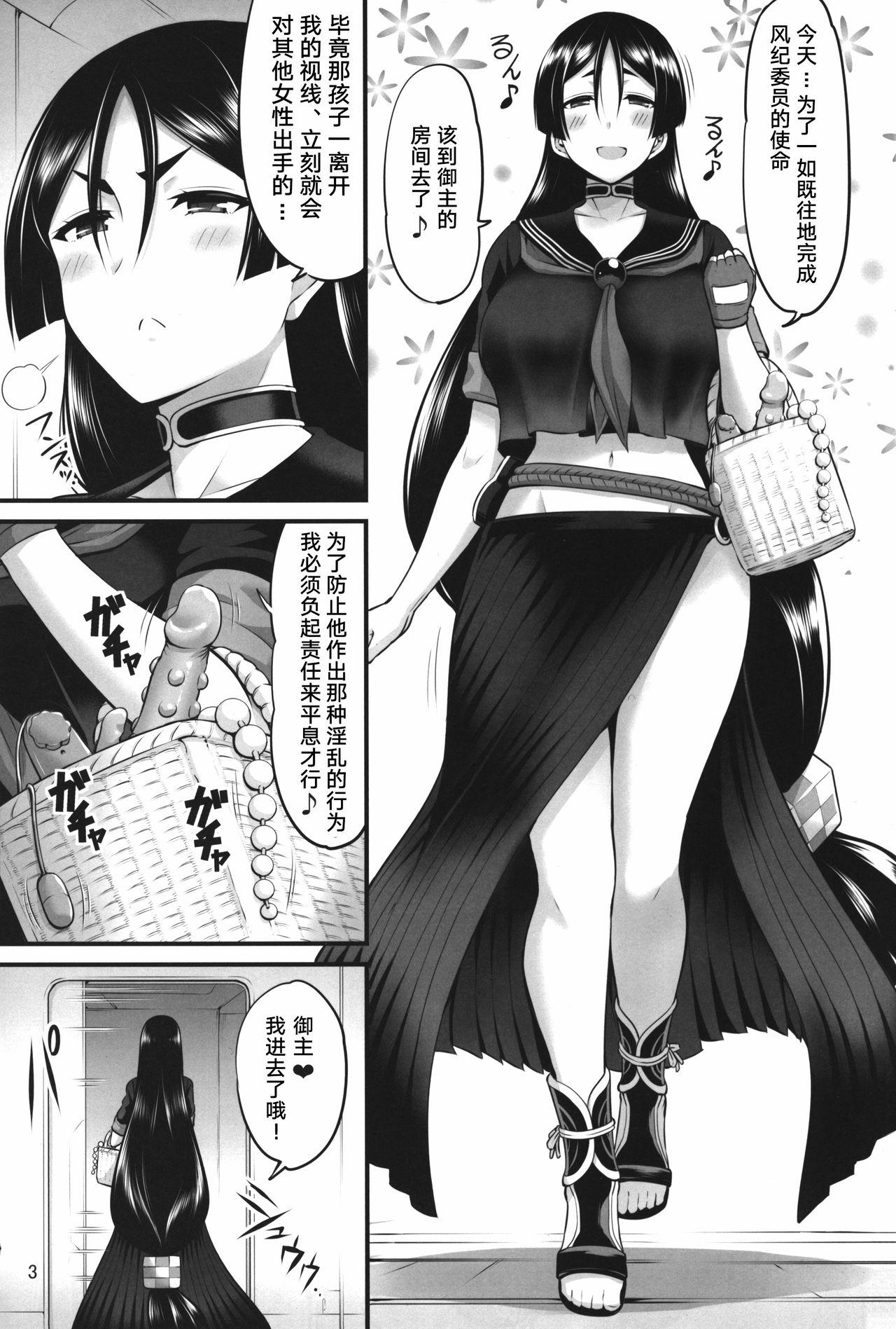 C93 うらさざん 南乃さざん からくりと母 FateGrand Order 中国翻訳