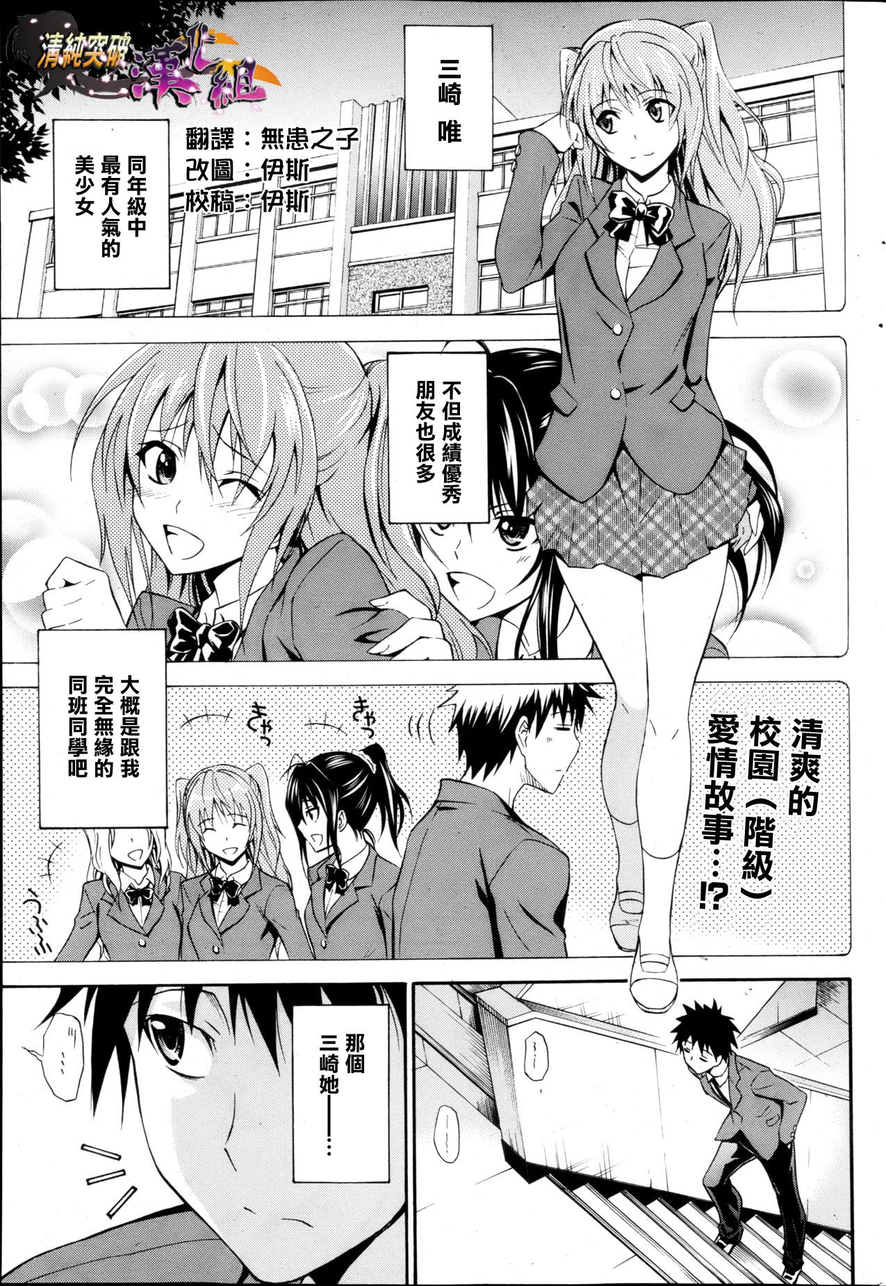 青木干治 抱きしめなさいっ！ 第13章 中国翻訳