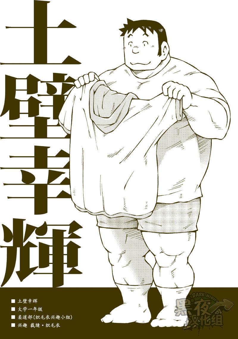 C84 NG NODAガク 土壁幸辉 中国翻訳