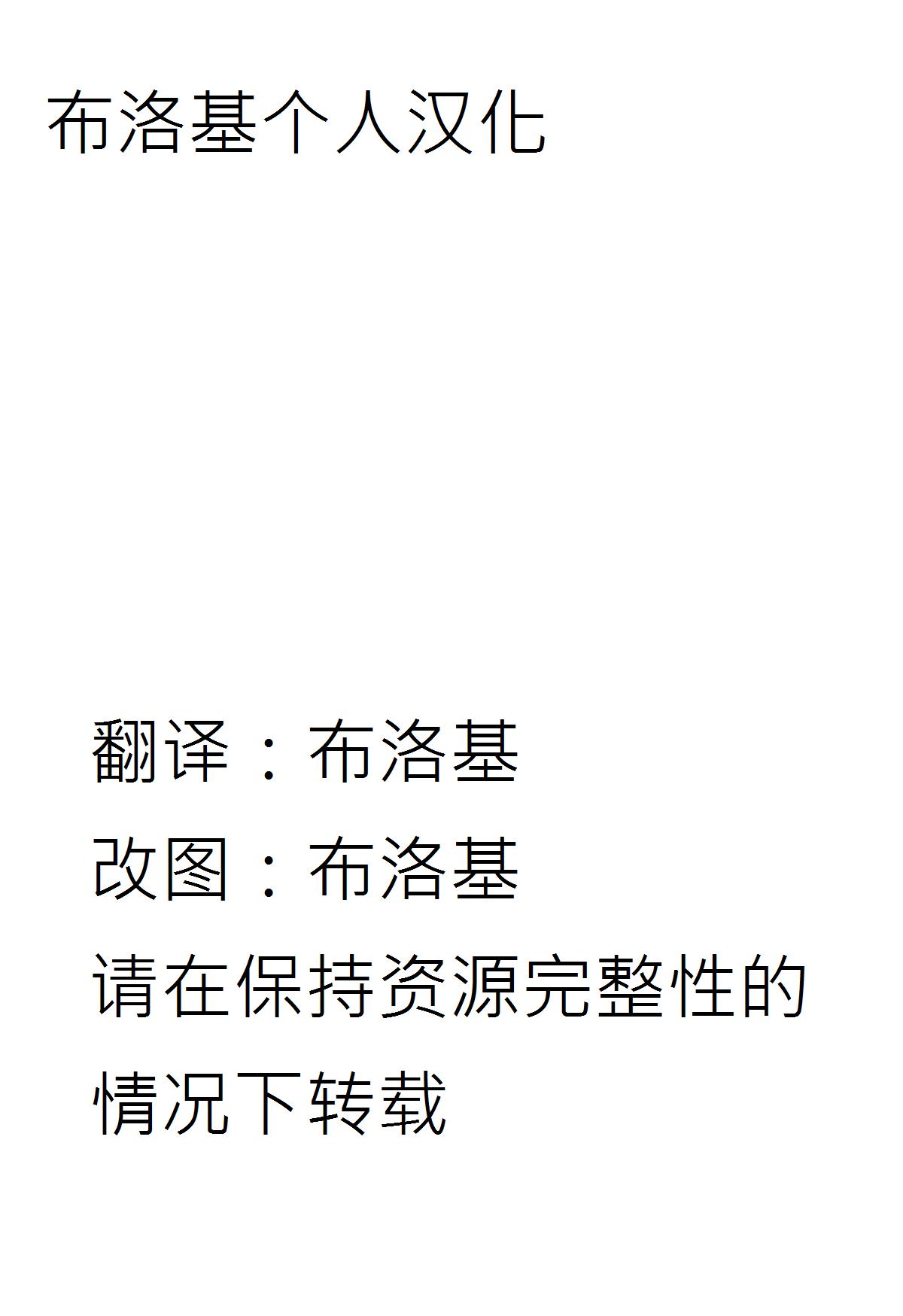 C80 LAMINARIA しおこんぶ 幻毒甘露 东方Project 中国翻訳