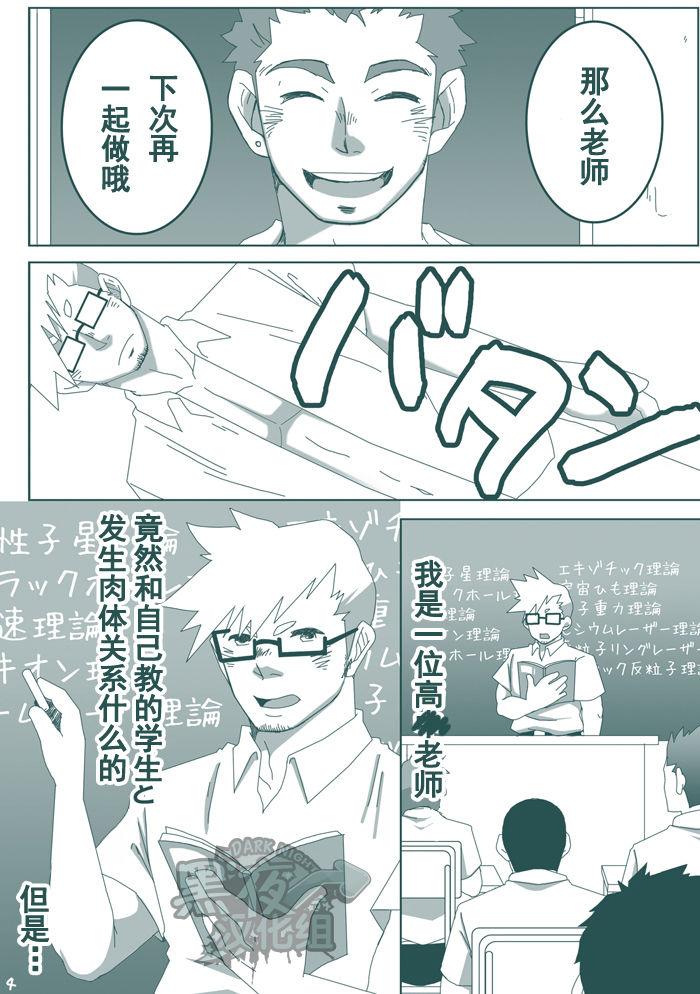 C86 花吹雪ゴリラ うご DKのパンツになりたいっ!! 中国翻訳