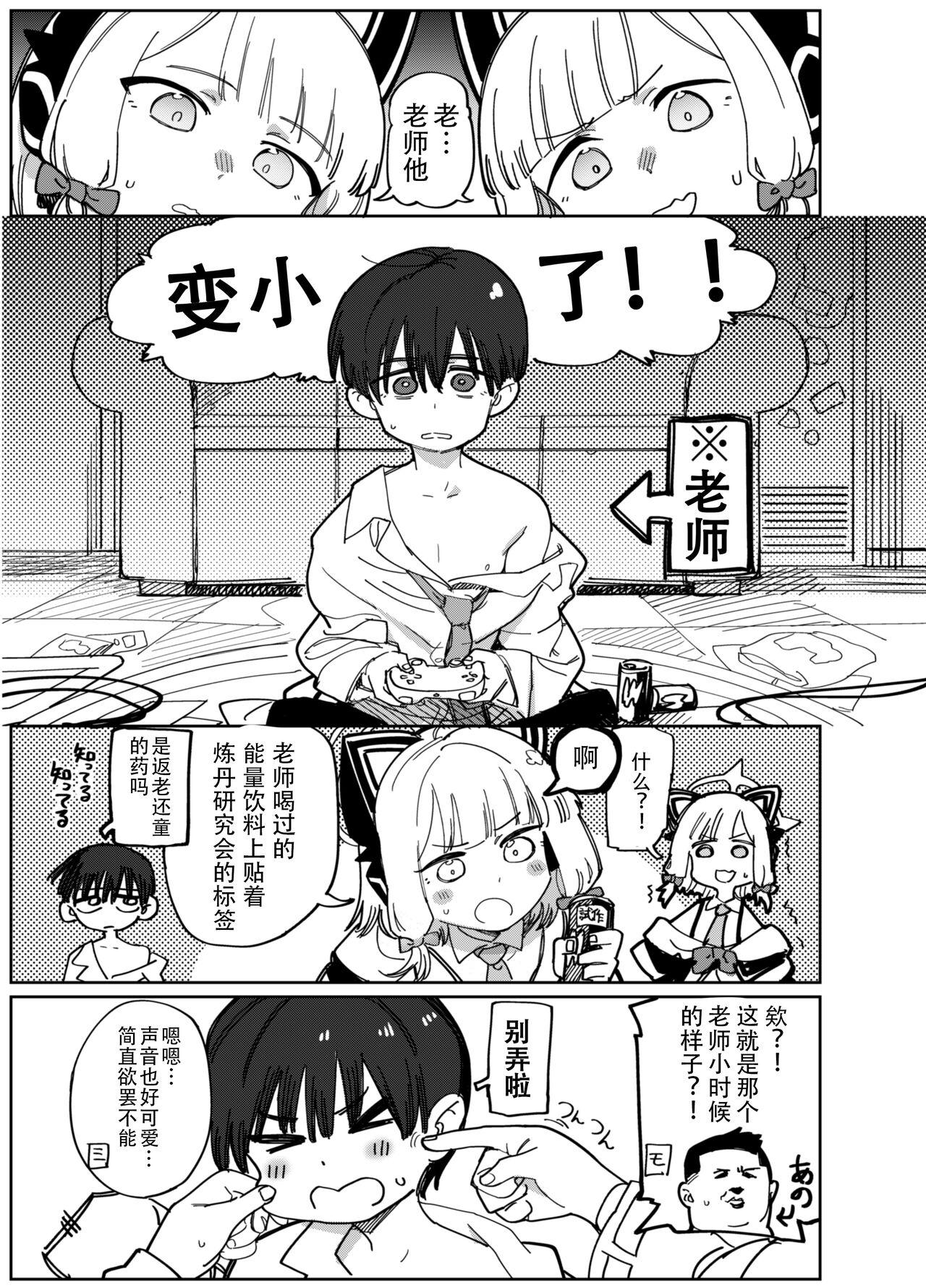 PYPYworks シャモナベ 惑溺する风信子 ブルーアーカイブ 中国翻訳 DL版