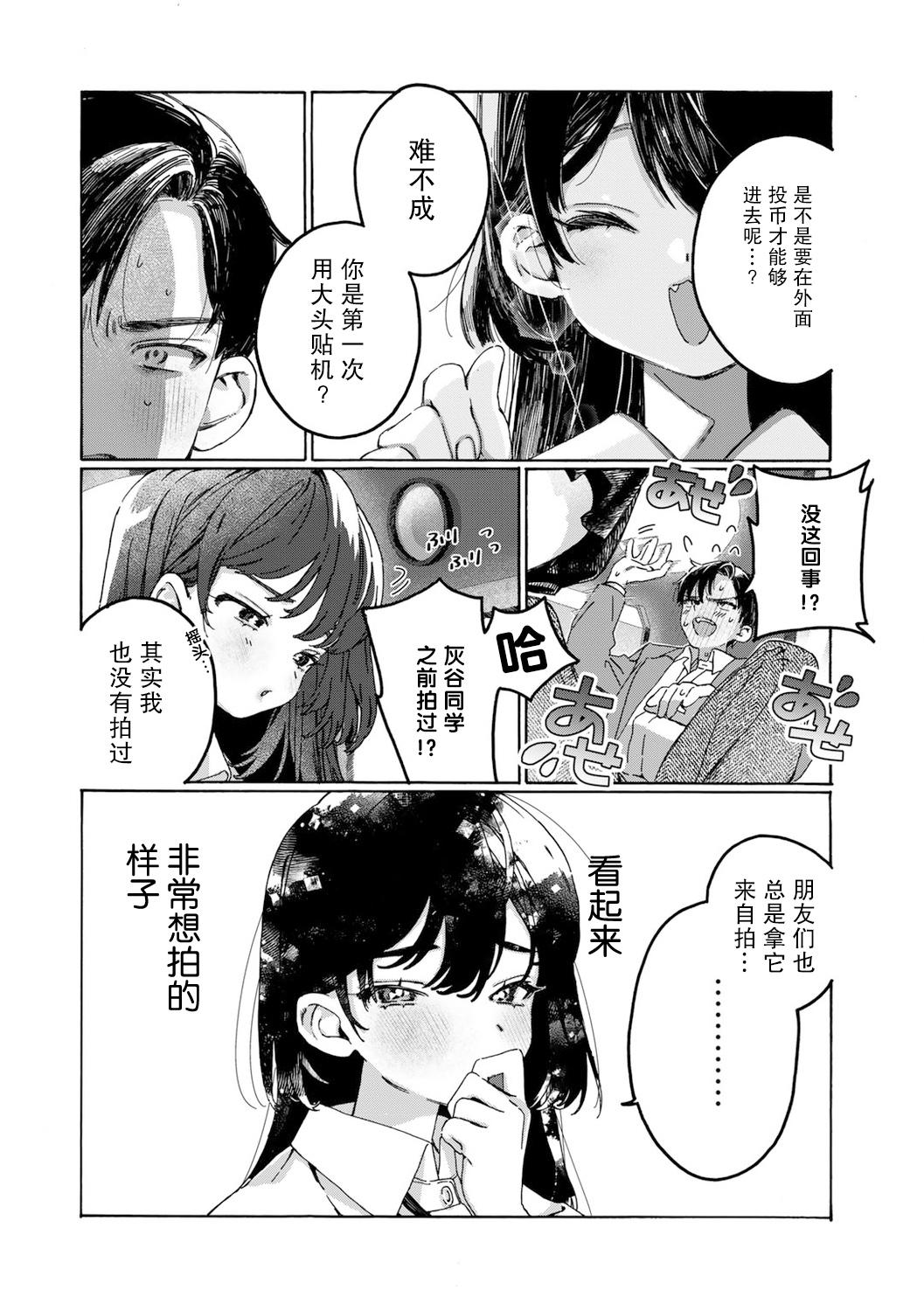 7×2 最新版2人でできるなかよしプリクラポーズ集！ 中国翻訳