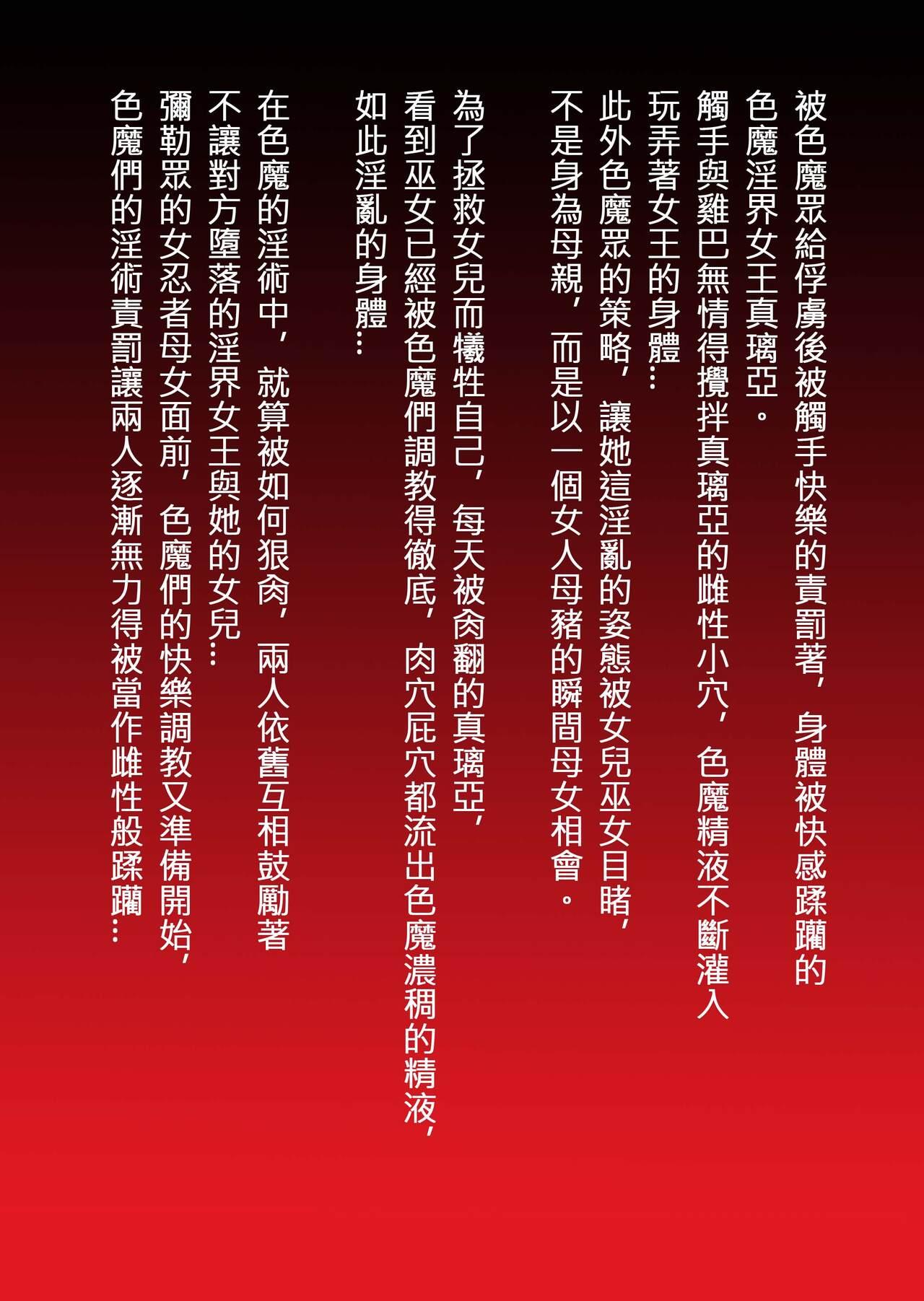 第13舰队 淫獣学院 第6章 中国翻訳