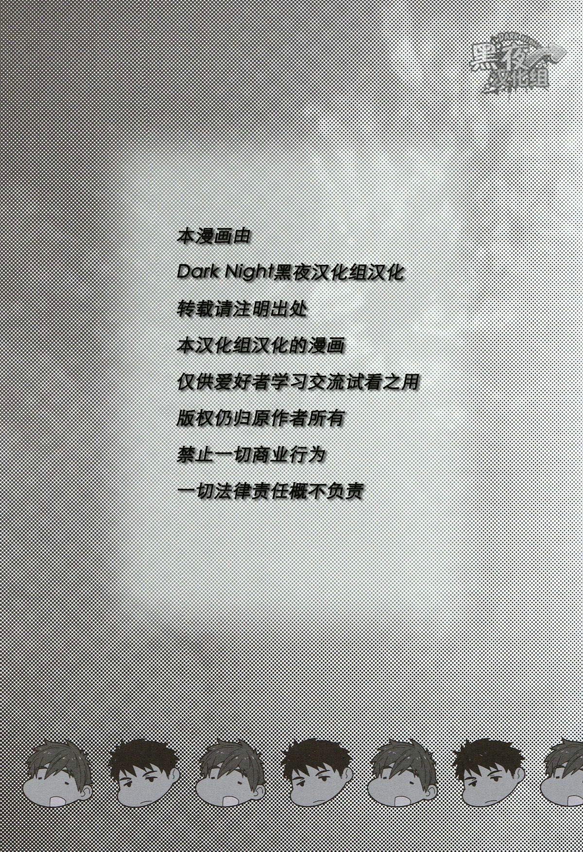 C86 まらぱるて 小岛祥太朗 水の中の涙は Free! 中国翻訳