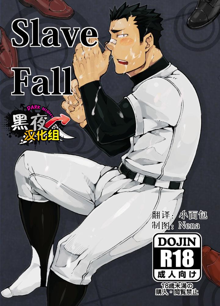 anything naop Slave Fall 中国翻訳