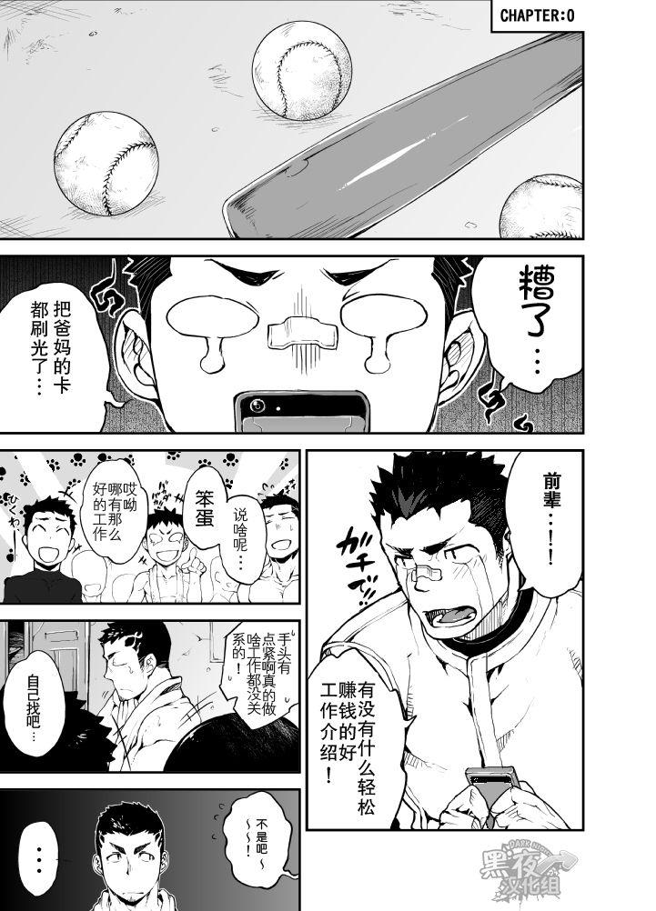 anything naop Slave Fall 中国翻訳