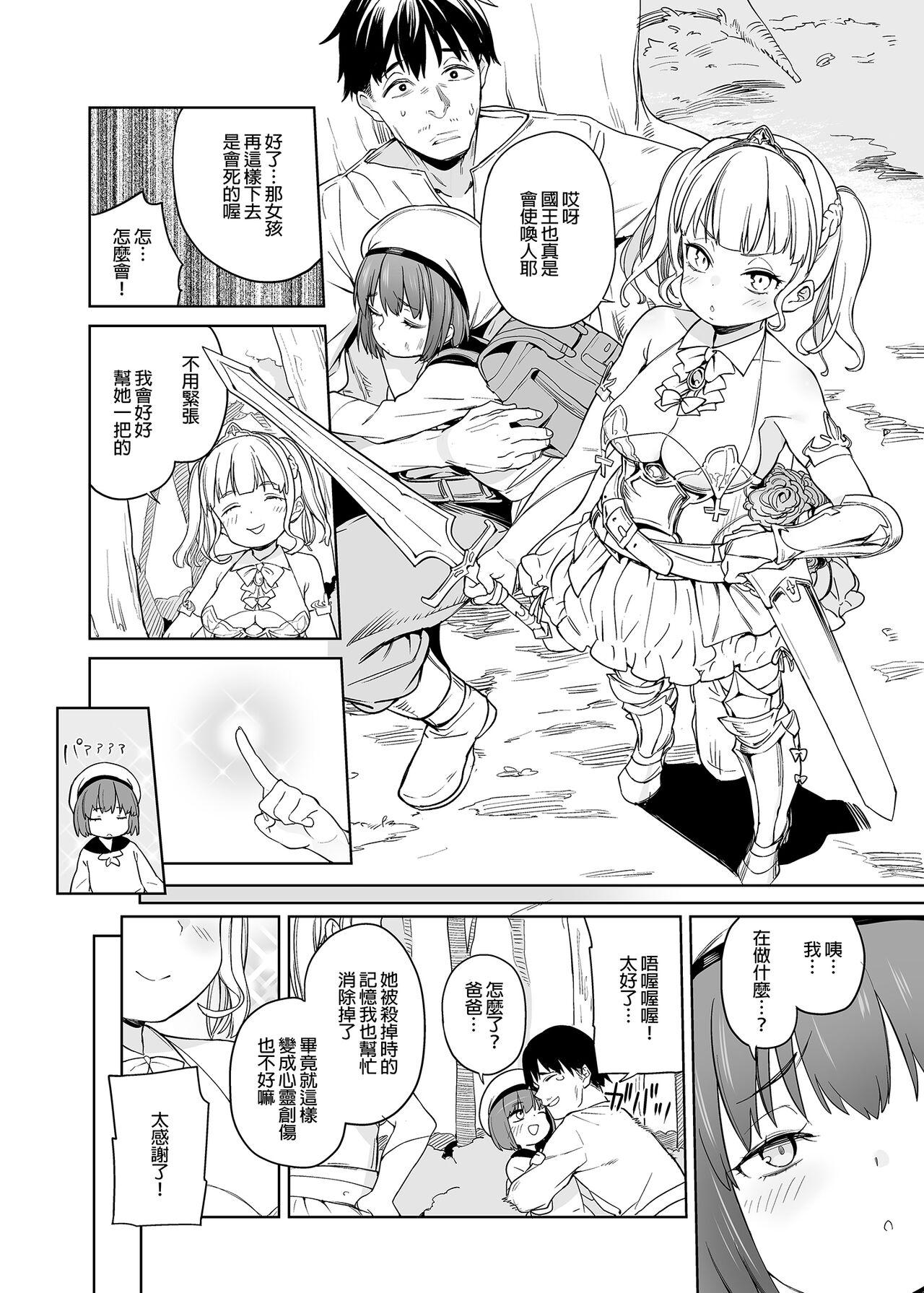 饭食って寝る。 あたげ 都合の良い楽しい异世界でクズ男の便利な雌になる 中国翻訳 无修正 DL版