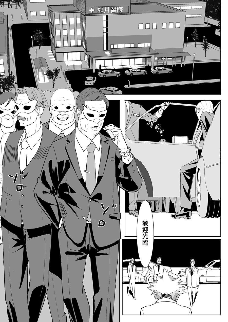 国产JK ベルゼ ダッチワイフ手术 中国翻訳 DL版