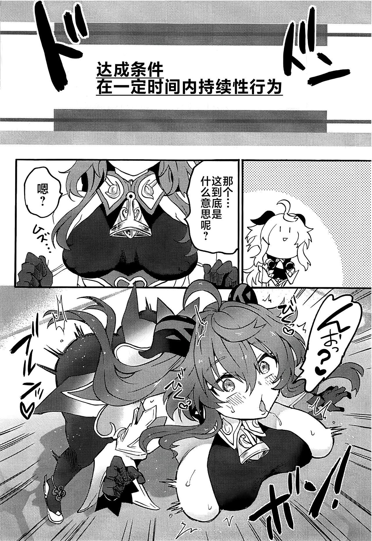 C102 炙りパセリもずく 発情秘境のかんうちゃん 原神 中国翻訳