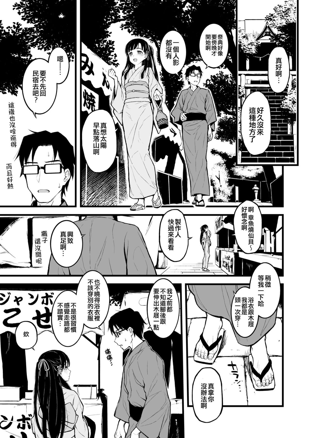 森宫缶 森宫正幸 纱枝はんに手でしてもらう本 アイドルマスターシンデレラガールズ 中国翻訳 DL版