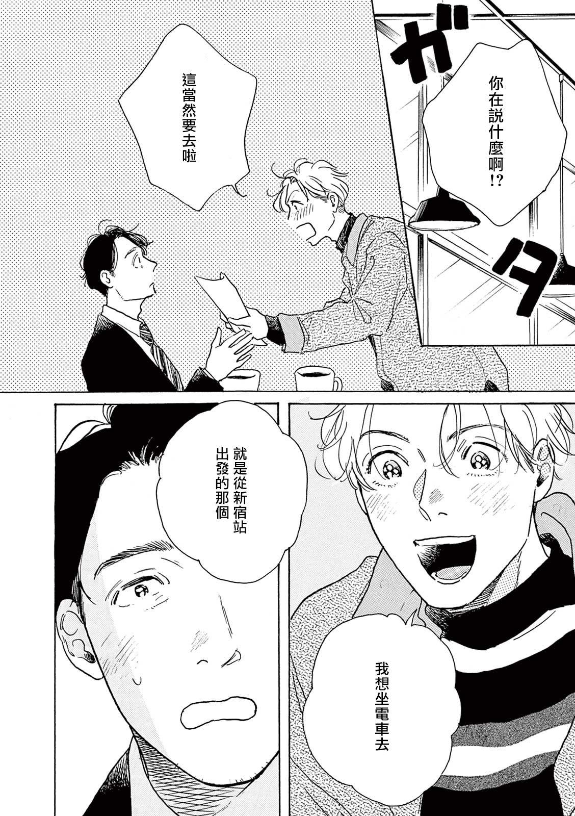 YOUNG GOOD BOYFRIEND  番外编 メモリーズ