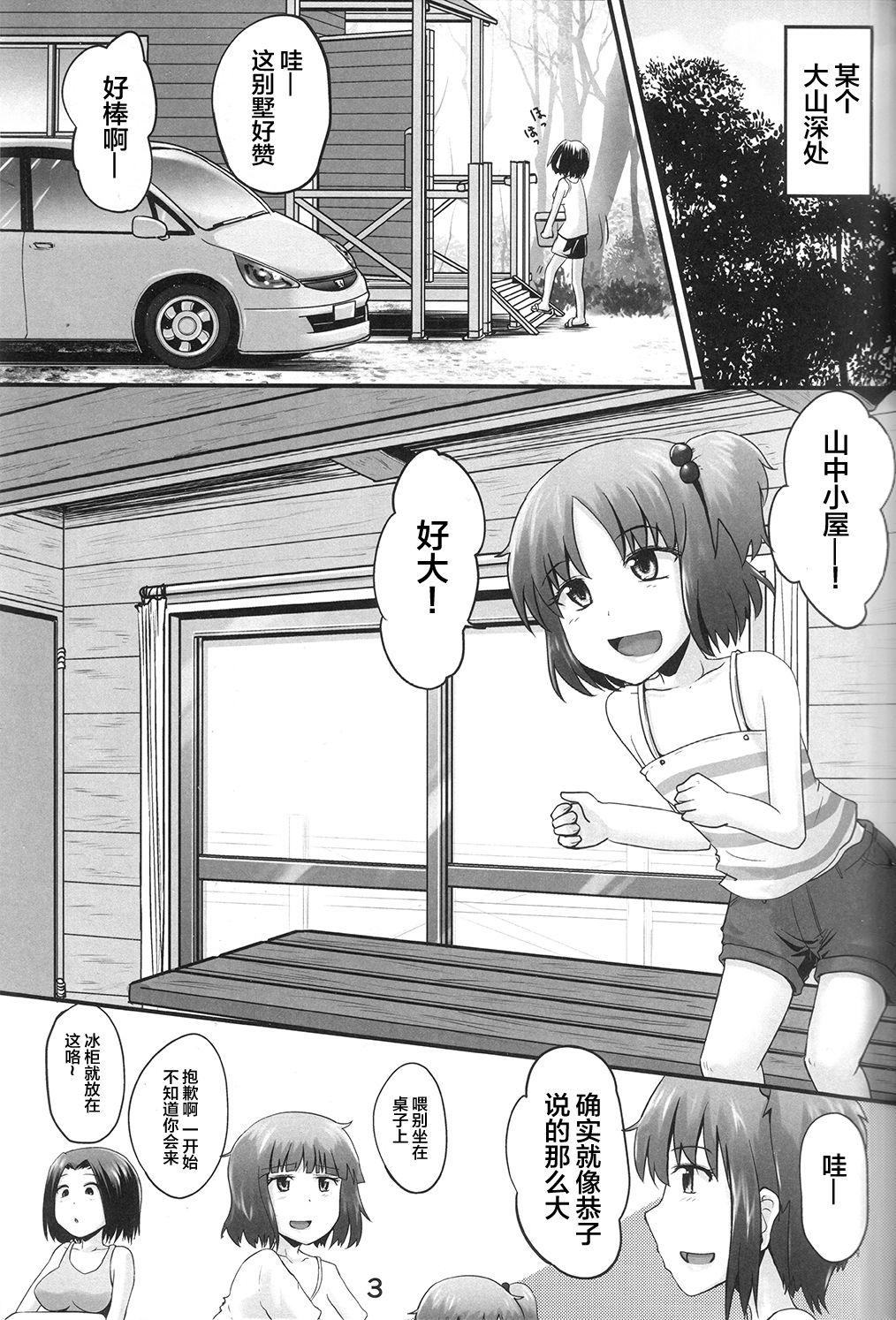 C96 铃の丘 ほまれ 铃の滴23 中国翻訳