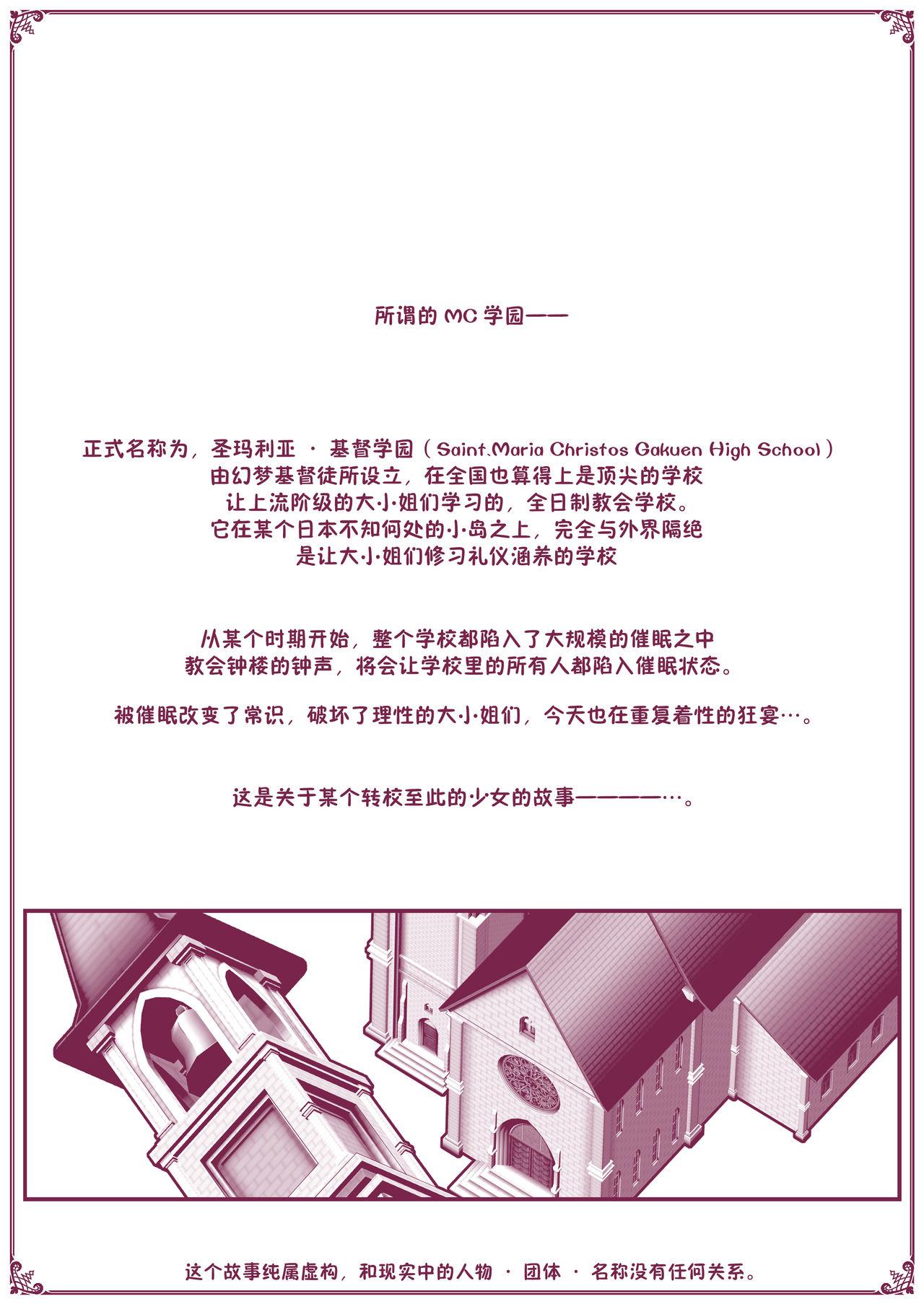 眼帯クリティカル BeLu MC学园 転入予备校酒折未梦 中国翻訳