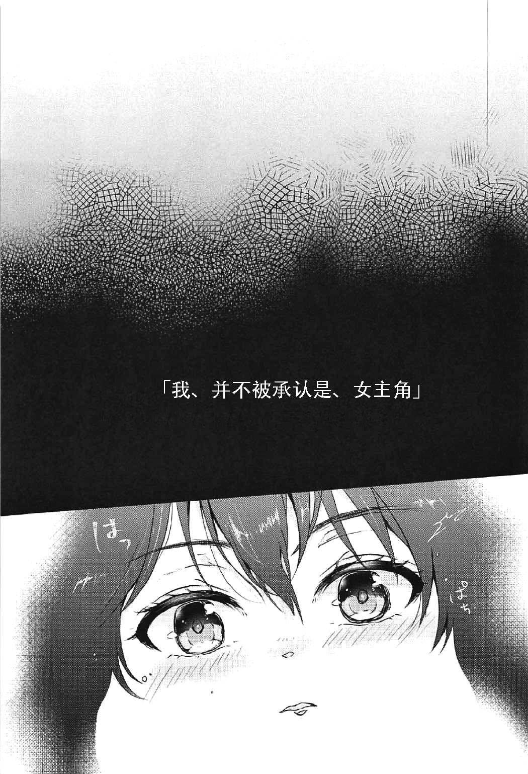 C91 Elilyx27s Lab りっか iするルビのこじれた振りかた 冴えない彼女の育てかた 中国翻訳