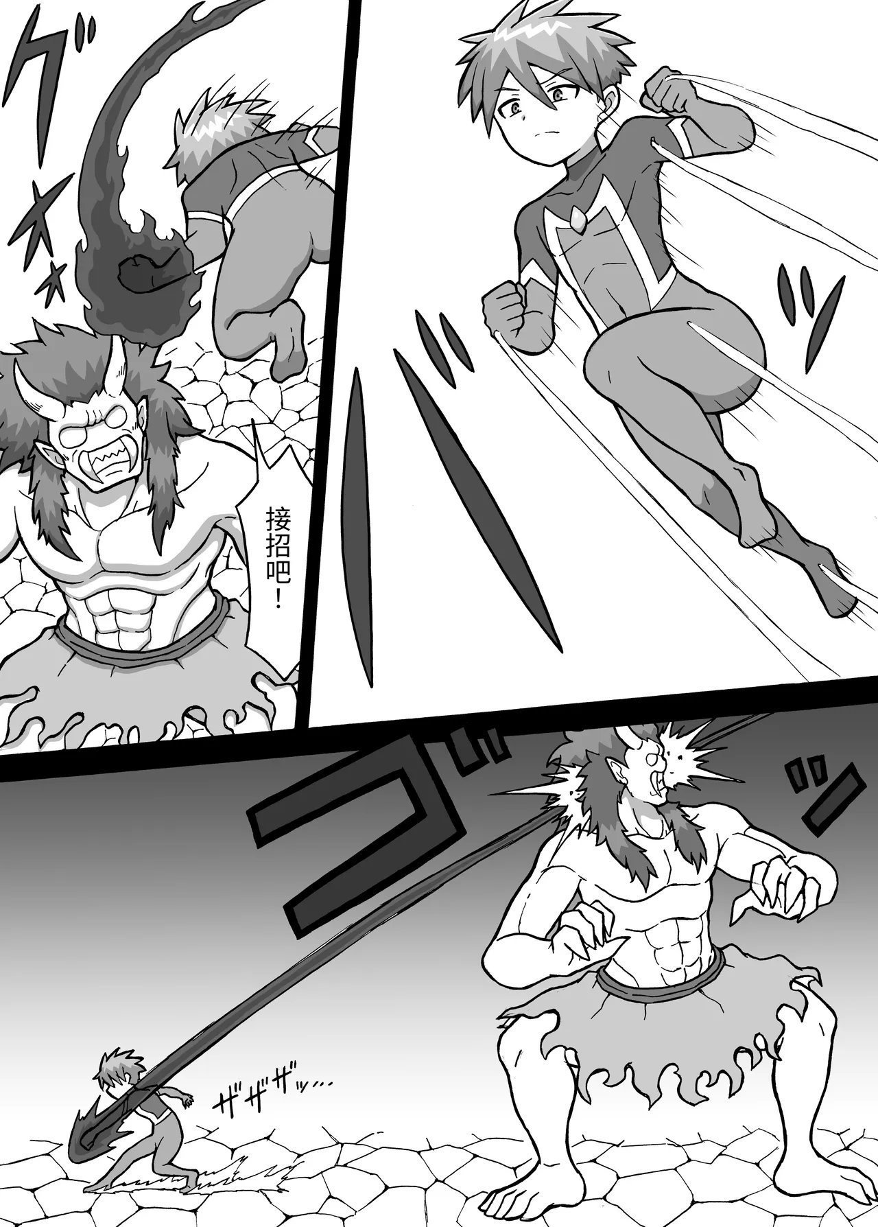 さがのためのさーが らとぉ ヒーロー全灭记录 3 中国翻訳