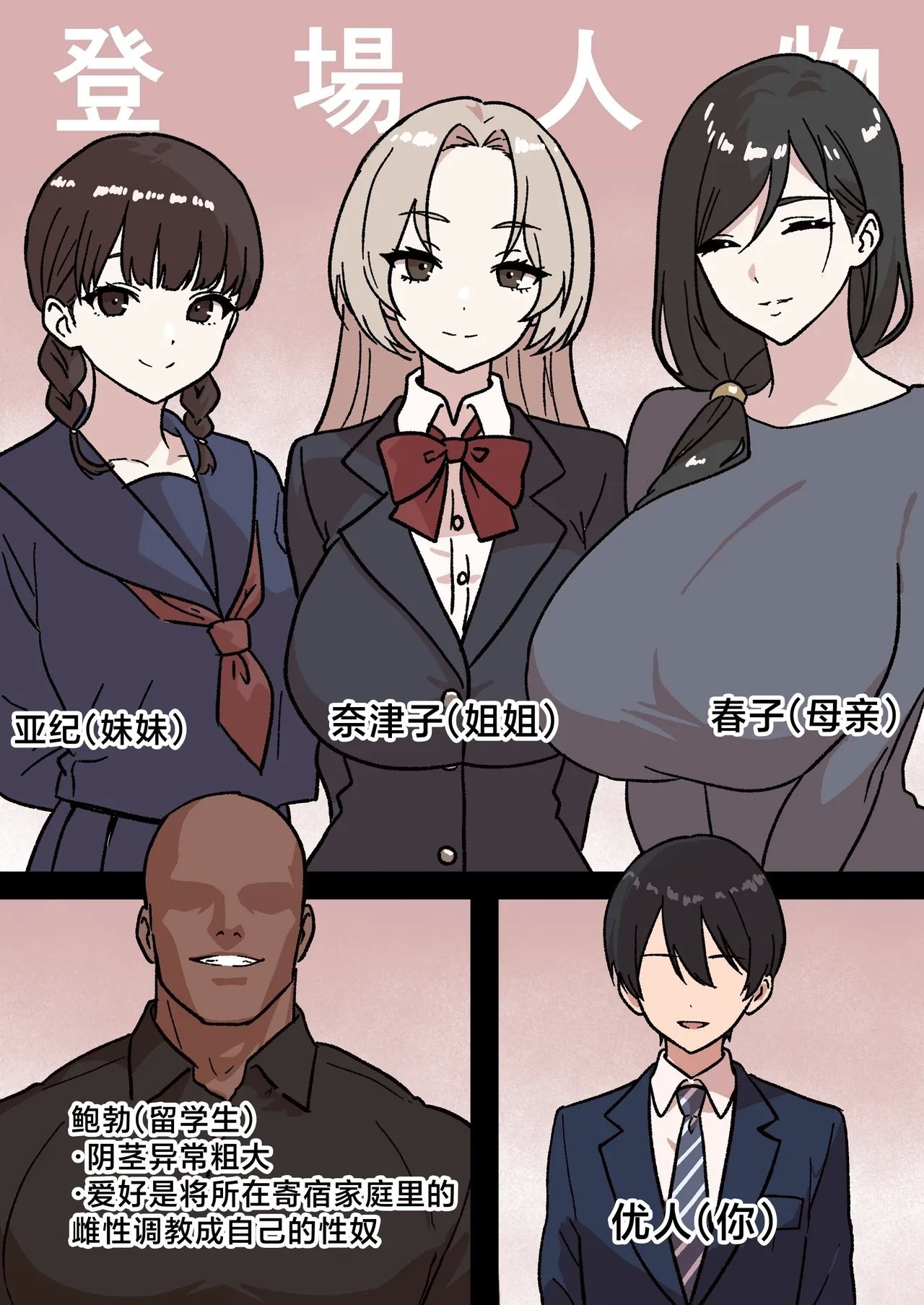 しゃりん屋 家庭内NTR～仆以外、全员シてた～2「第二话なつこ姉」 中国翻訳