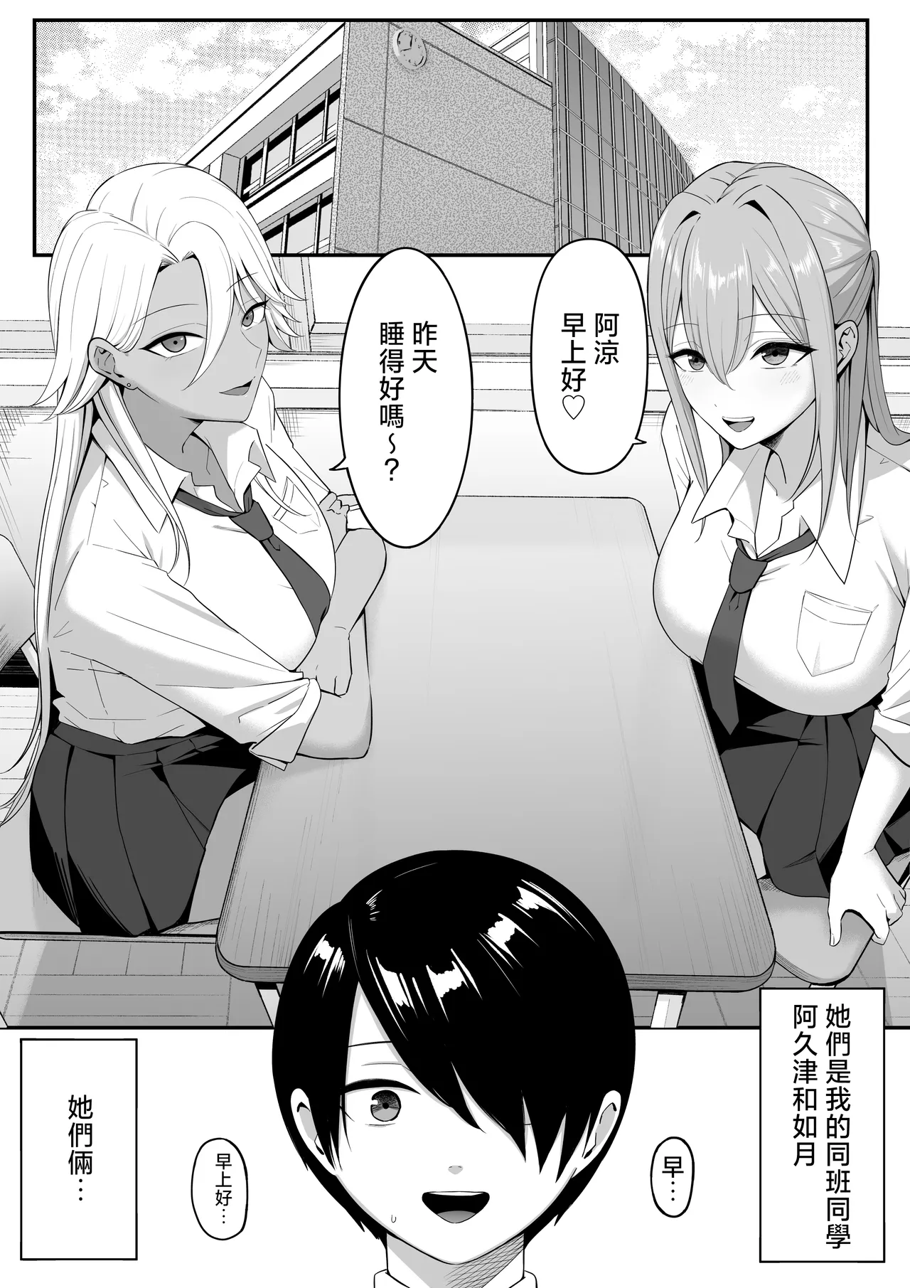 しらすどん 淫魔のエサ系になりました。2 中国翻訳