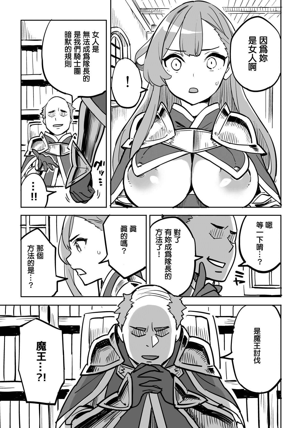 色点屋 タダの宿にはご用心! 中国翻訳