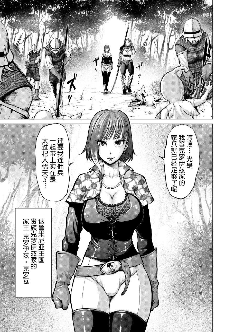 Studio TAGATA よんたろう ダルミニア王国物语「発露の花蜜」 中国翻訳