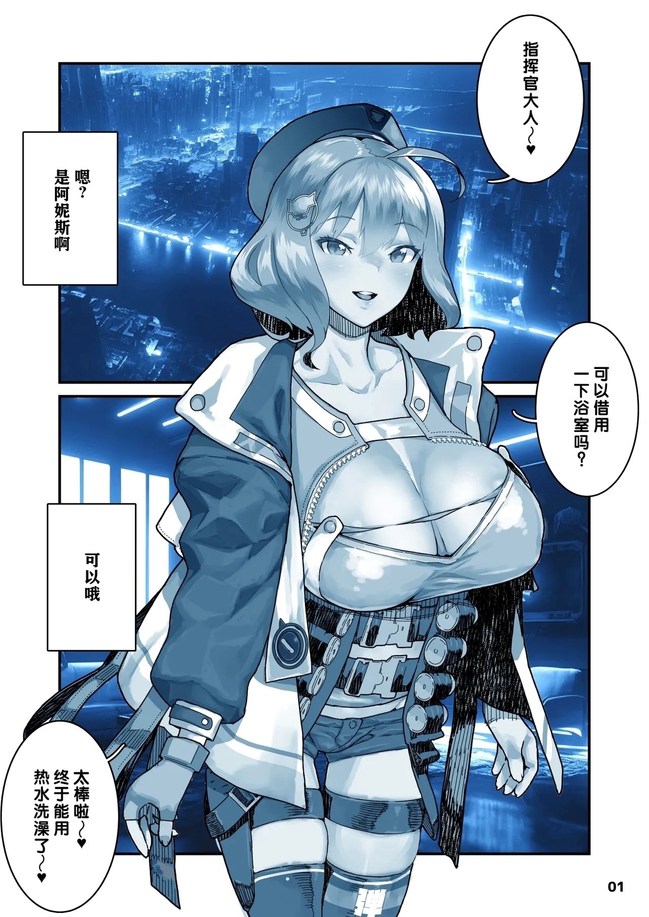 山下クロヲ ＮＩＫＫヨ ア●ス 胜利の女神：NIKKE 中国翻訳