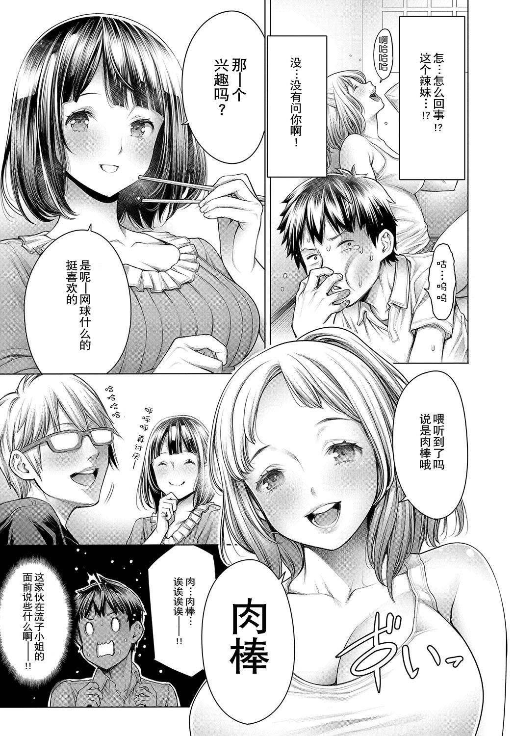 おかゆさん オタくんとギャル子ちゃん 前编 COMIC アンスリウム 2018年10月号 中国翻訳 DL版